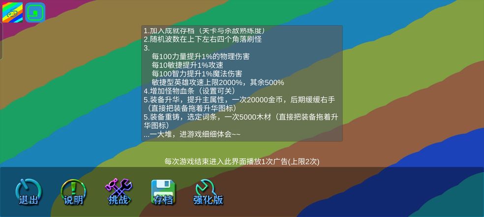 循环圈攻略版