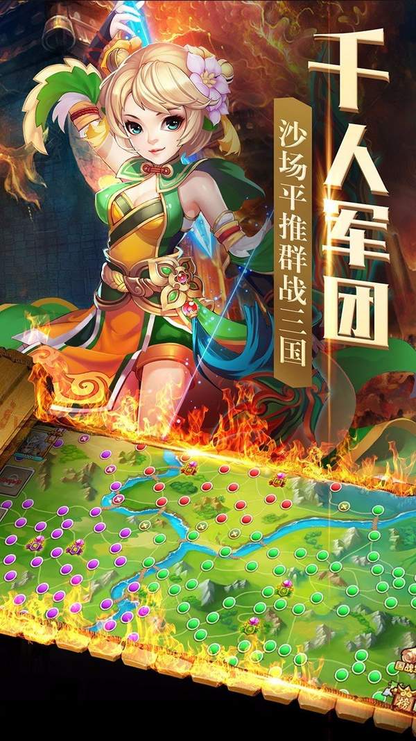 群英战三国变态版