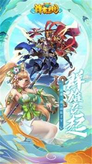 群英三国online