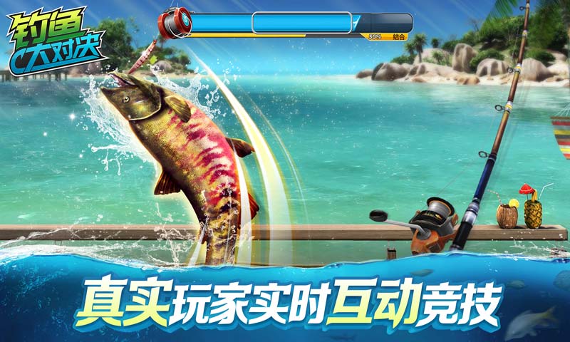 钓鱼大对决2021