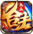 热血合击v1.0