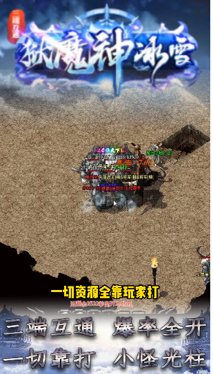 刺沙狱魔神冰雪