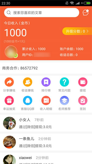 口袋看点