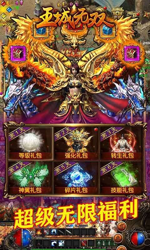 王城无双复古打金版