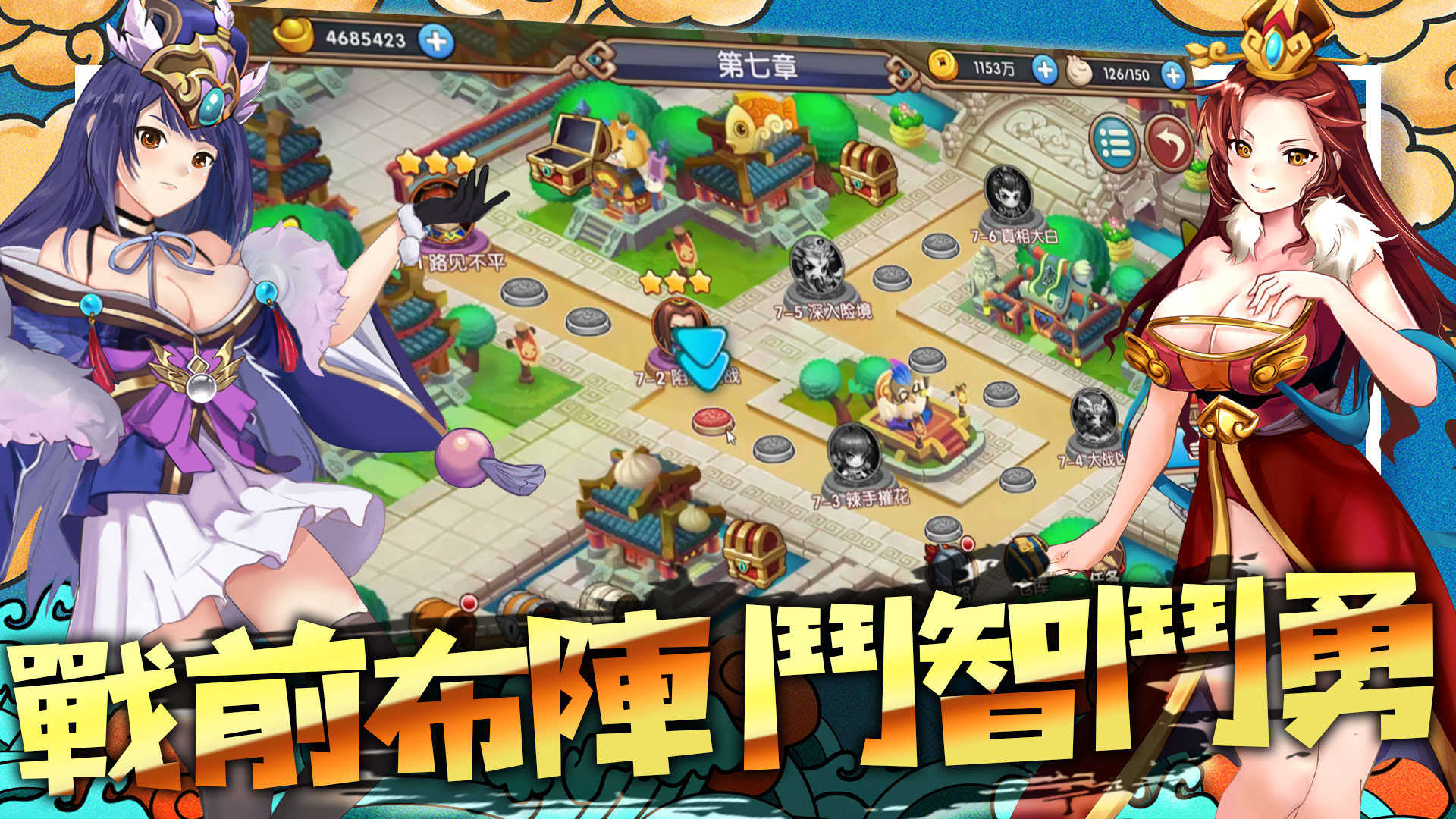 三国H传最新版