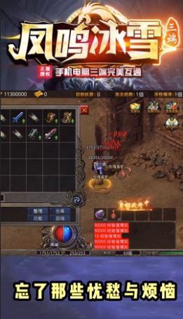 凤鸣冰雪GM9