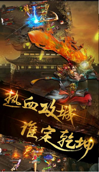 铁血攻沙之热血屠龙