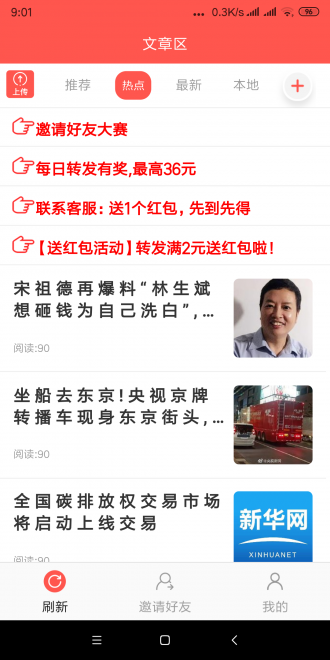 金银花