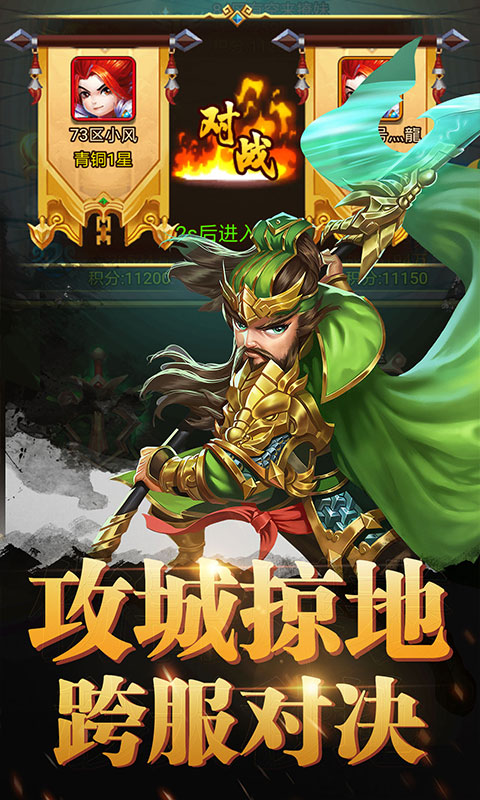 乱戳三国gm版