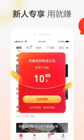 点金师