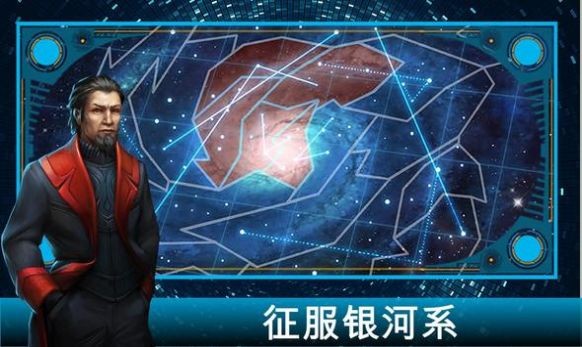 Galactic Emperor（银河皇帝太空战争）