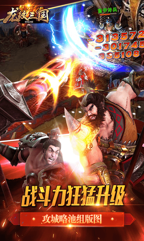 龙纹三国bt变态版