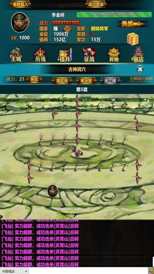 三国YH