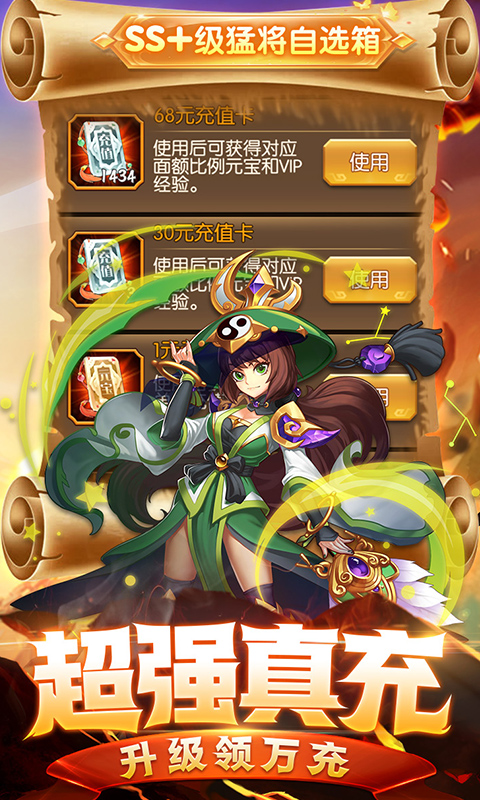 少年名将送巅峰阵容