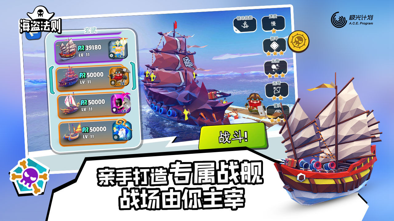海盗法则1.2.9