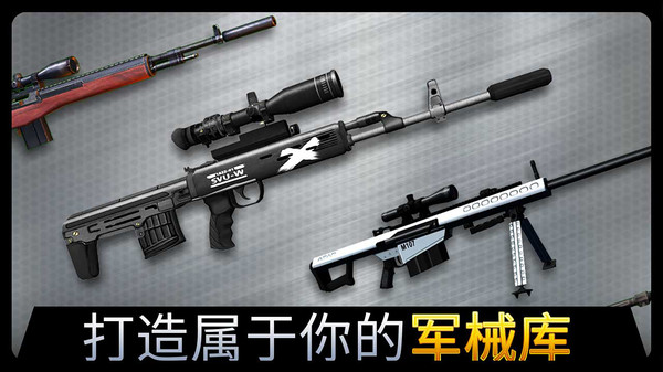 City Sniper Shooter Mission（现代狙击刺客任务）