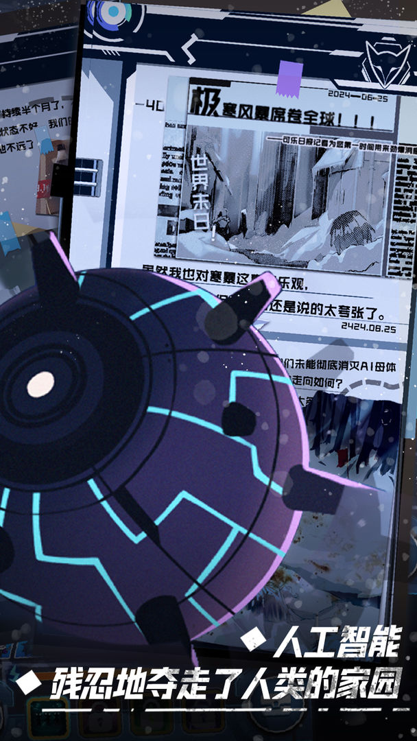 Endless Winter（无尽寒冬兑换码版）