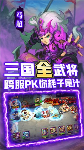三国又如何最新版