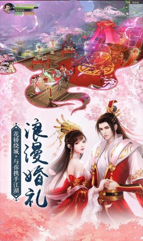 仙境情缘