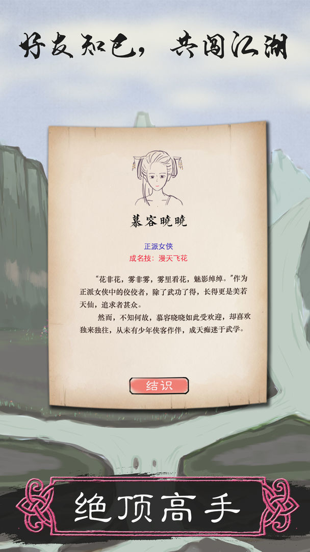 所谓侠客红包版
