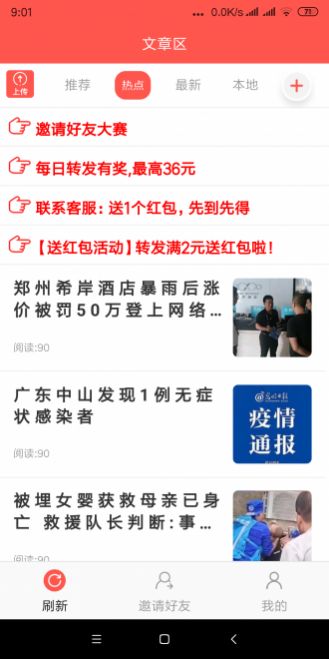 河豚速赚