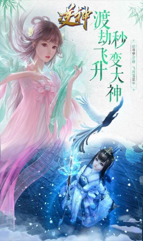 梦幻天骄手游