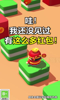 财神驾到红包版