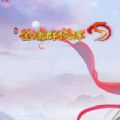 金庸群侠传5手机版