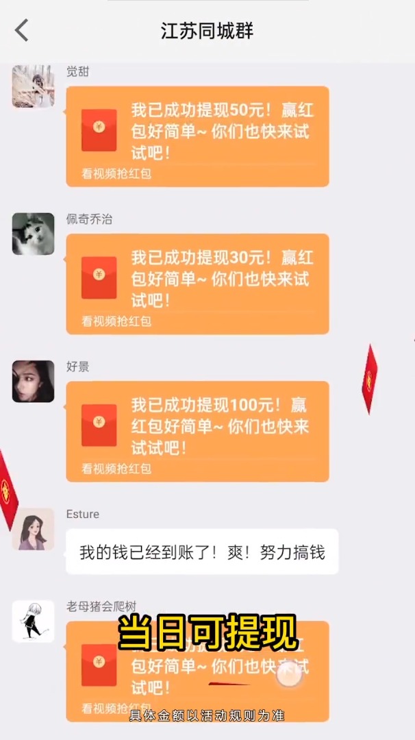 疯狂红包群