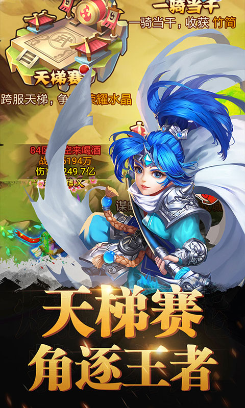 乱戳三国gm版