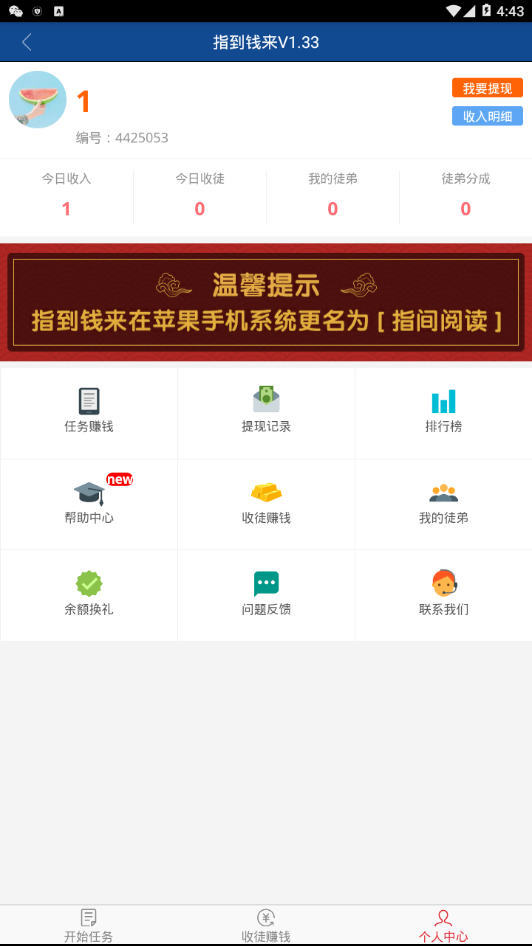 指到钱来最新版