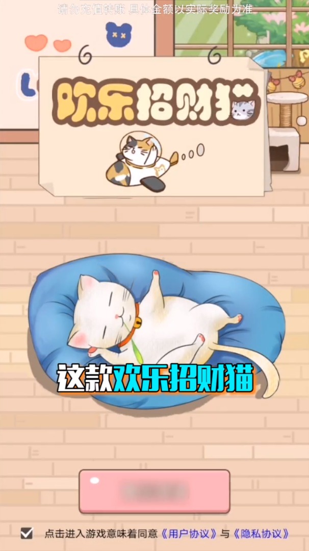 欢乐招财猫赚钱游戏