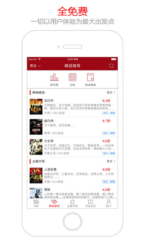 猫眼看书2021最新版