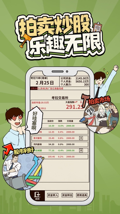 爸爸活下去最新版