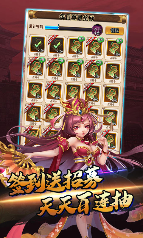 三国群英传单机版