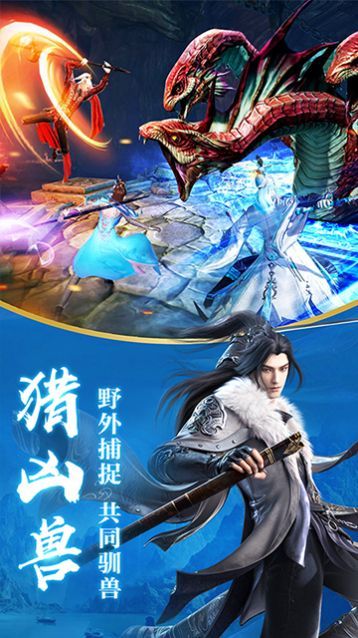 仙途苍穹