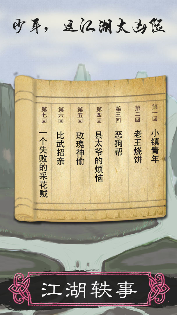所谓侠客红包版