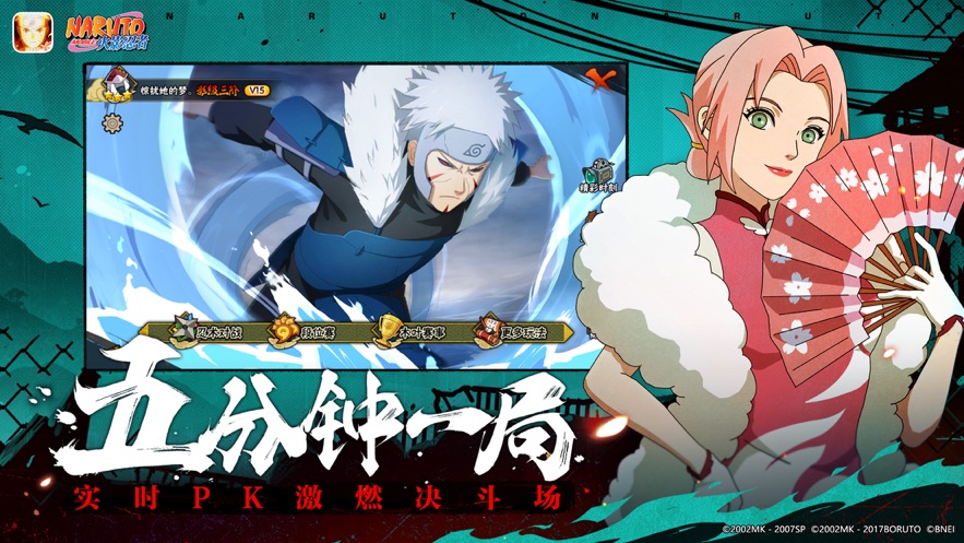 火影忍者折扣版