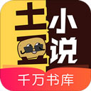 土豆小说