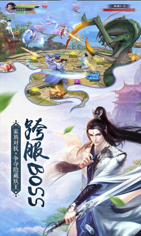 仙境情缘