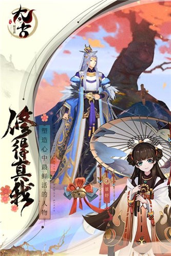 太古妖皇诀v2.0.16
