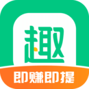 趣头条即赚即提