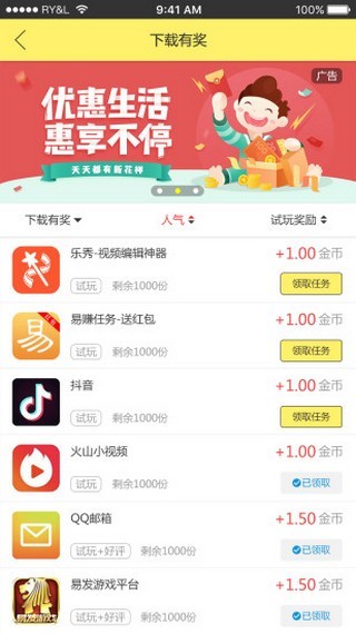 人气试玩
