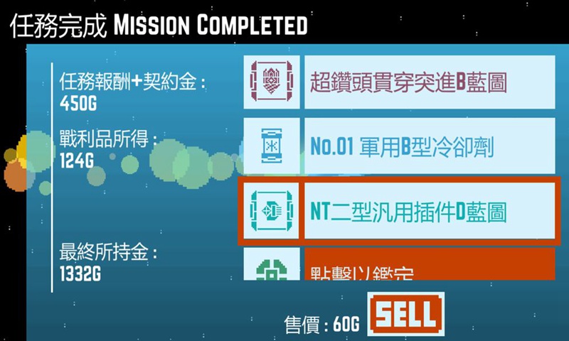 PD.Co（星球爆破公司）