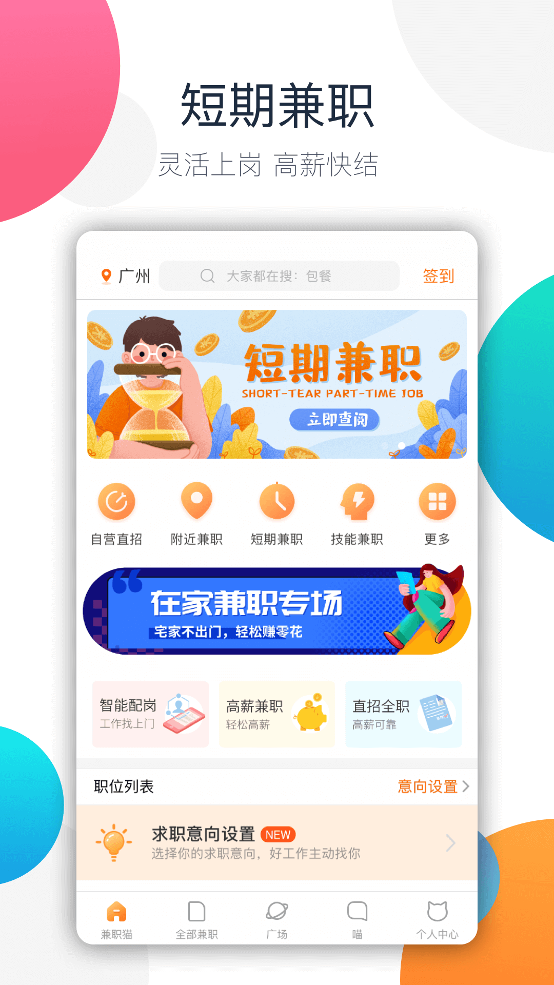 情感树洞app
