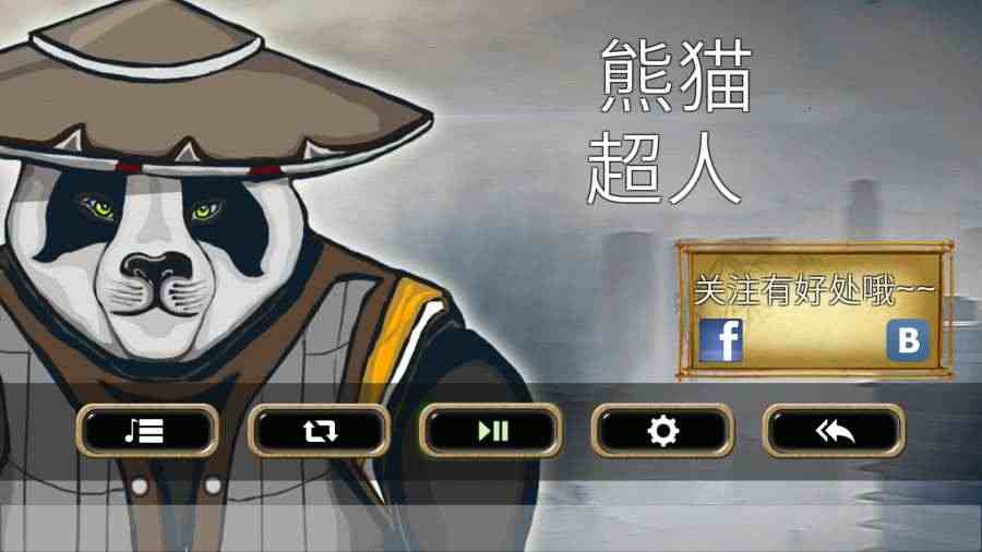 Panda Superhero（熊猫超人2飞翔熊猫）
