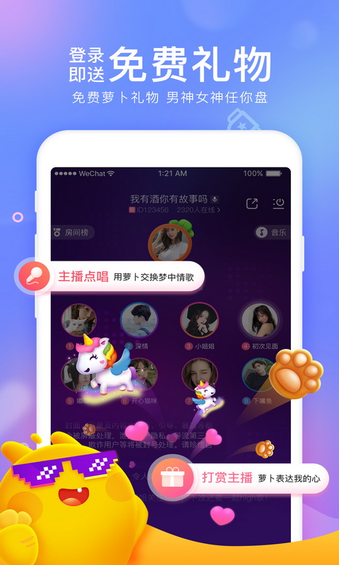 兔兔玩友