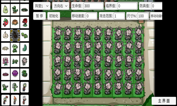 PVZ_BT泳池版