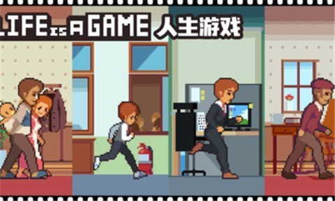 人生游戏2.4.16