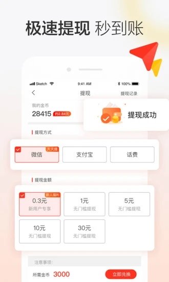 点金师